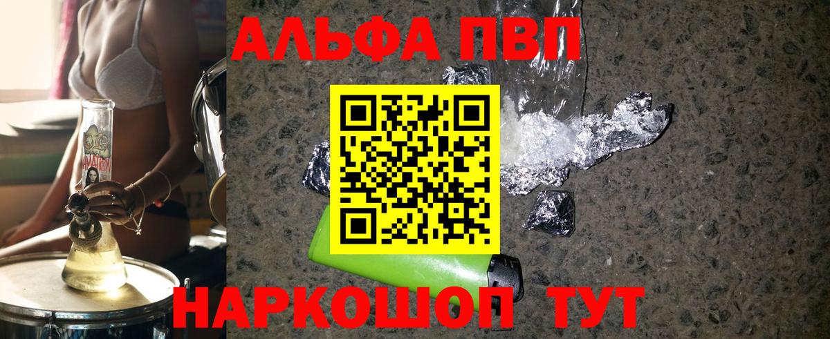 Альфа ПВП СК  APVP крисы CK  Алушта  Вход с VPN  Alfa_PVP крисы CK 