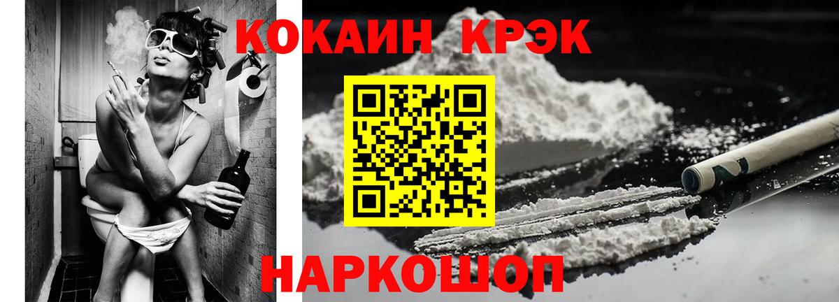 COCAIN Fish Scale  Cocaine  Cocaine Перу  Алушта  Вход с VPN 