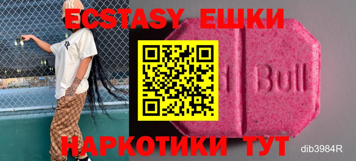 Алушта  Ecstasy  Ecstasy ешки  Вход с VPN  ЭКСТАЗИ louis Vuitton 
