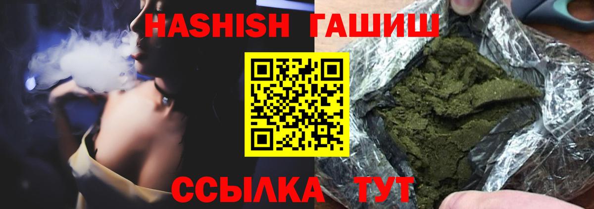 ГАШИШ Изолятор  Вход с VPN  Алушта  ГАШ 40% ТГК 