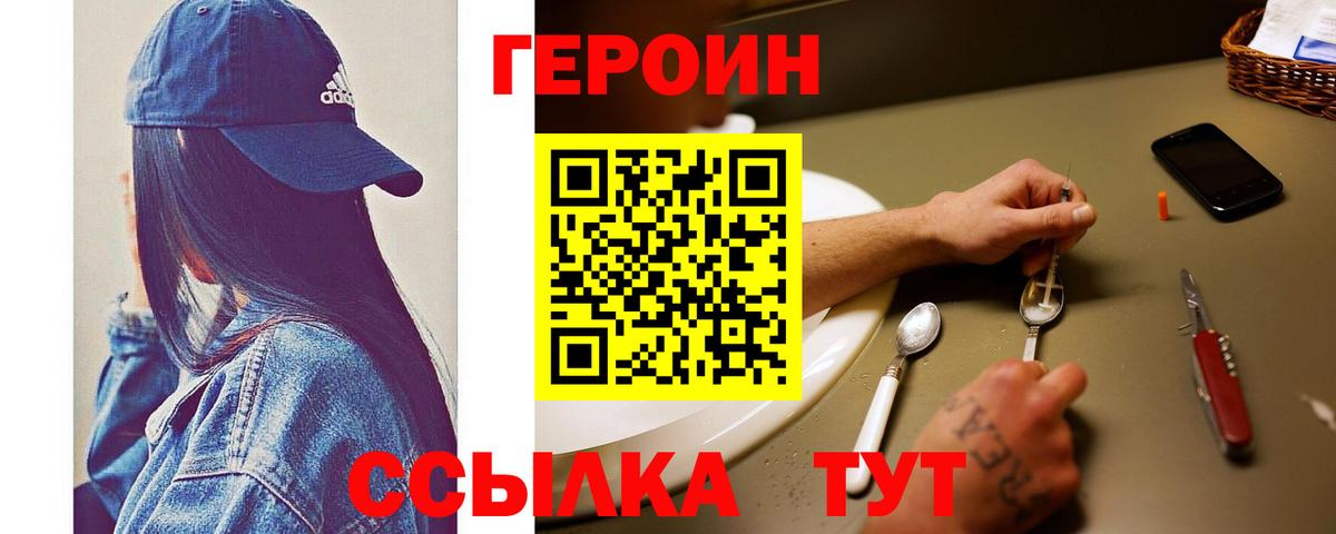 Алушта  ГЕРОИН VHQ  Вход с VPN 