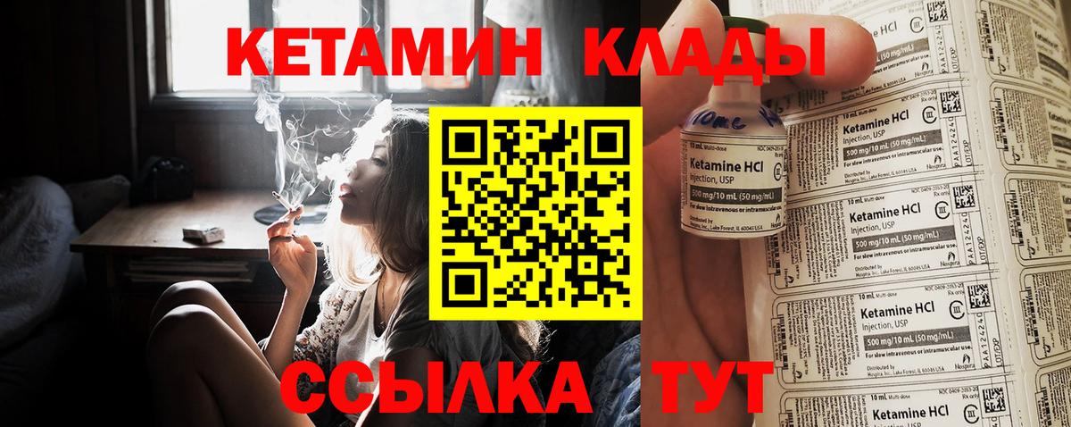 Кетамин VHQ  Вход с VPN  Алушта  Кетамин ketamine 
