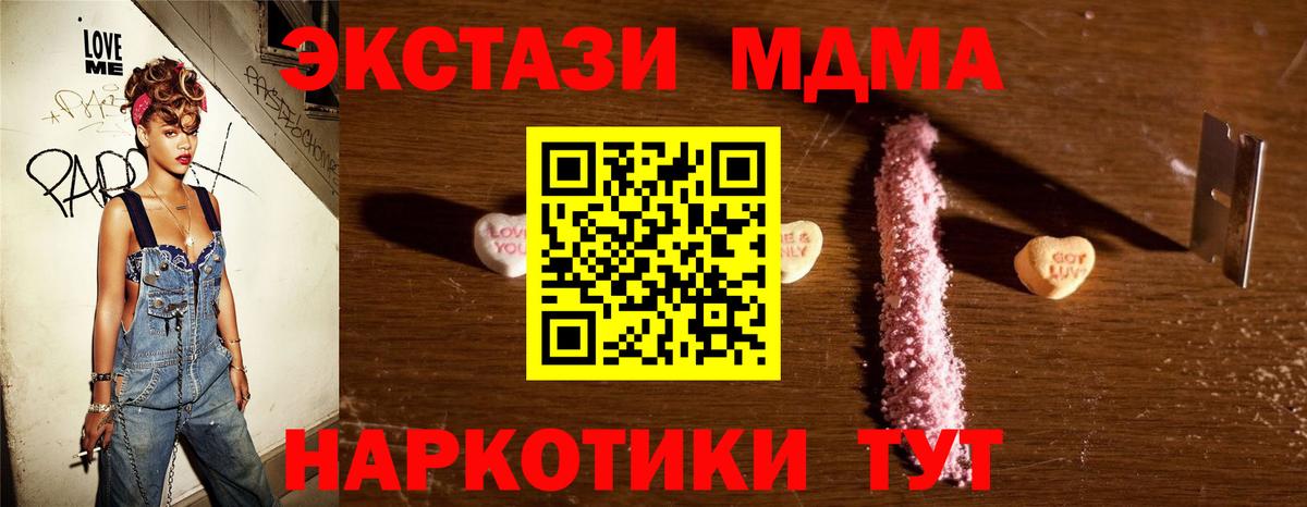 Алушта  MDMA молли  MDMA  MDMA crystal  Вход с VPN 