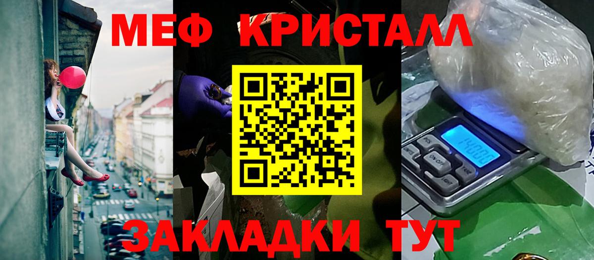 Меф мука  Мефедрон  Мефедрон VHQ  Алушта  Вход с VPN 