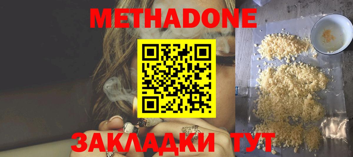 Алушта  Метадон мёд  МЕТАДОН methadone  MEGA вход  Вход с VPN 