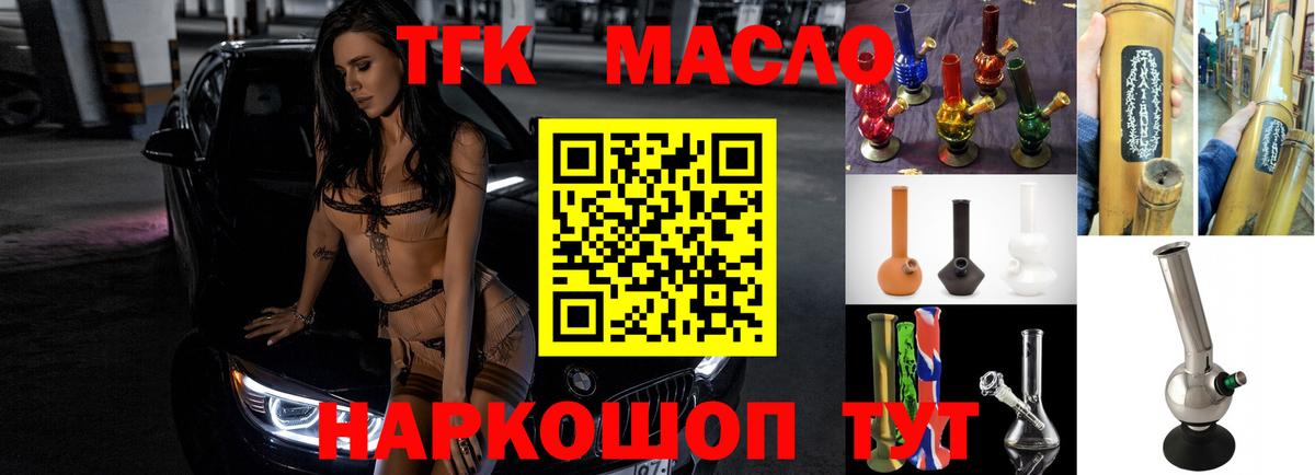 Алушта  ТГК гашишное масло  наркотики  Вход с VPN 